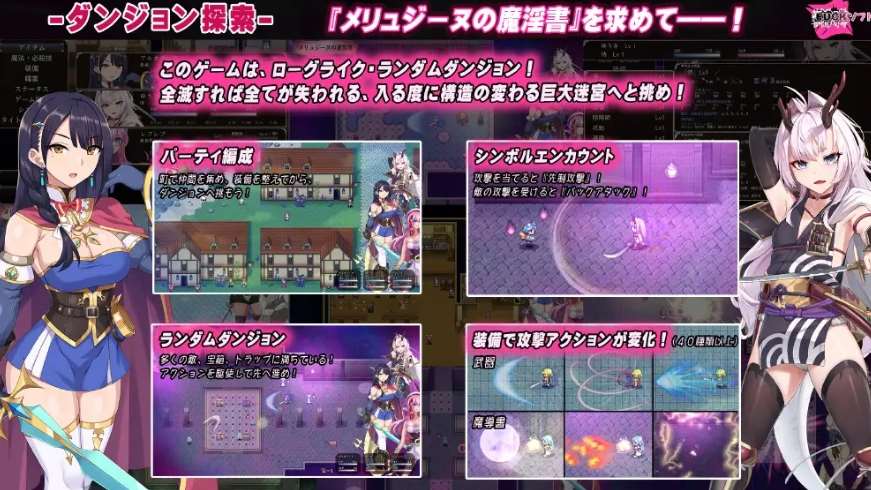 图片[2]-[PC-RPG游戏] 【RPG/机翻】梅林西纳的魔淫书/メリュジーヌの魔淫書 Ver1.2 【1.8G】【百度网盘】[sw2315130]-ACG宝库