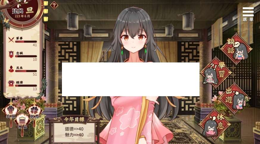 图片[2]-[PC-SLG游戏] 【SLG/STEAM官中/更新】刘婵养成计划 V1.07 [PC+安卓]【1G/度盘】[A098260]-ACG宝库