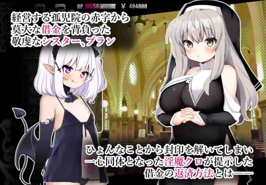 图片[2]-[PC-RPG游戏] 【RPG/机翻/新作】修女布兰和封印的淫魔 /シスターブランと封印の淫魔 【400M】【百度网盘】[sw2199230]-ACG宝库
