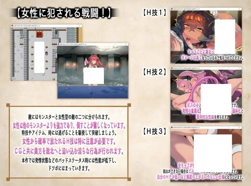 图片[4]-[PC-RPG游戏] 【RPG/云翻/逆强奸】被相遇女孩们侵犯/出逢う女の子全てに犯されるRPG MAXボリューム!v1.03[3.51G/度盘][A166]-ACG宝库