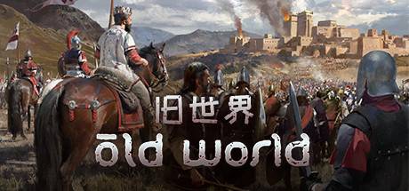 旧世界/Old World（v1.0.72483—更新王冠的阴影DLC）-ACG宝库