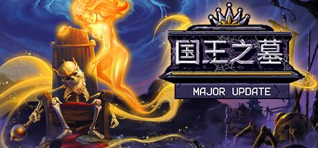 国王之墓/Kingsgrave （更新v1.5.0.1 ）-ACG宝库