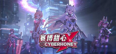 赛博甜心/CyberHoney （v1.0.0更新DLCs）-ACG宝库