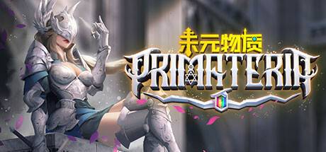 未元物质/Primateria (更新v2.17.0)-ACG宝库