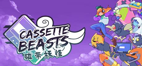 磁带妖怪/Cassette Beasts (更新v1.6.1)-ACG宝库