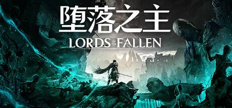 堕落之主/Lords of the Fallen （更新v1.5.115）-ACG宝库