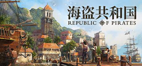 海盗共和国/Republic of Pirates （更新v0.25.3）-ACG宝库