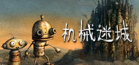 机械迷城/Machinarium （v4046）-ACG宝库