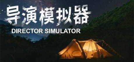 导演模拟器/Director Simulator-ACG宝库