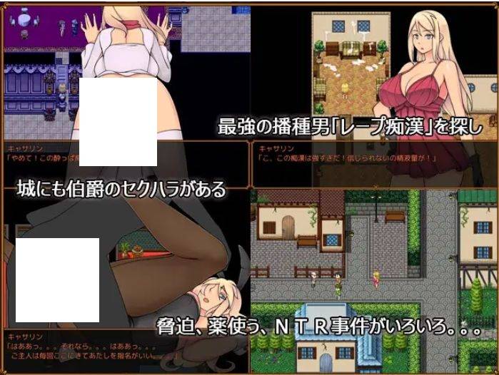 图片[4]-[PC/安卓RPG游戏] 【RPG/汉化/NTR】碧池王妃/BICTH PRINCESS ～キャサリンの種男狩り記～ V1.01[809M/度盘][A356]-ACG宝库