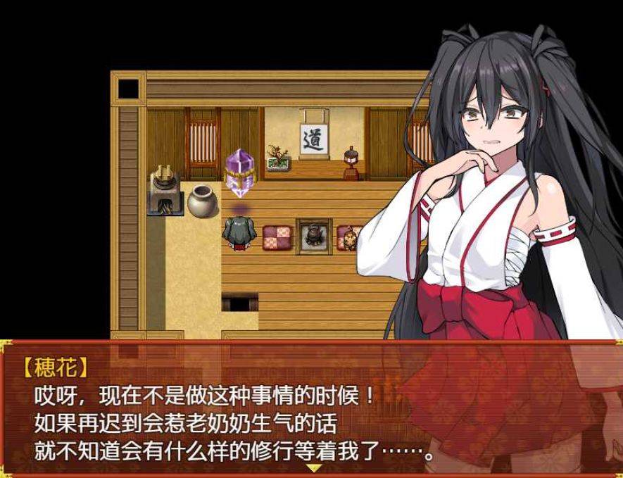 图片[2]-[PC/安卓RPG游戏] 【RPG/汉化/NTR】战巫女穂花/戦巫女2 戦巫女ホノカ―愛する彼氏のために、ゲスオヤ AI汉化版【PC+安卓/1.9G】[sw541582]-ACG宝库