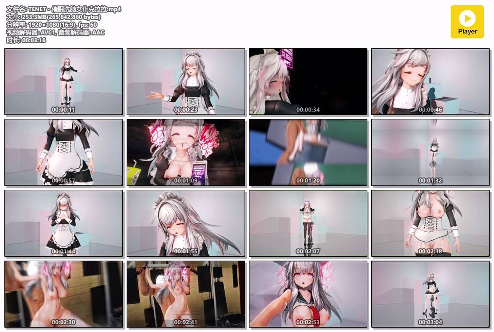 图片[3]-【MMD/TENET/舞啪】星穹铁道：催眠洗脑女仆克拉拉【253m/1080p百度】[729post]-ACG宝库