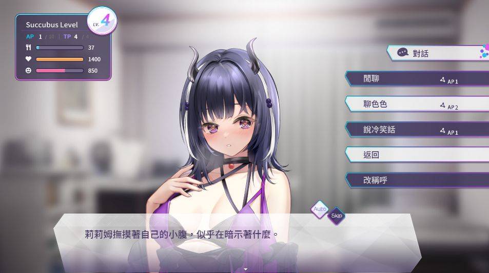 图片[3]-[PC-SLG游戏] [SLG/PC/官中] 魅魔莉莉姆想要升级♥ v1.0.0.3 官中步兵版 [1G][MMLL63]-ACG宝库