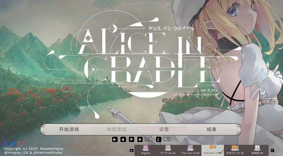 [PC-ACT游戏] 【神作ACT/官中】爱丽丝的摇篮/Alice in cradle V0.26a【400M/更新】[yaolan0.26]-ACG宝库