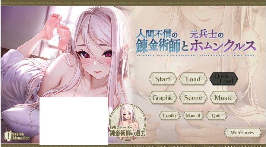 [PC-ADV游戏] 【拔作ADV/汉化】不信任人类的炼金术师与前士兵的人造人/人間不信の錬金術師と元兵士のホムンクルス AI汉化版+全CG存档【3.8G/BD】[renzaoren]-ACG宝库