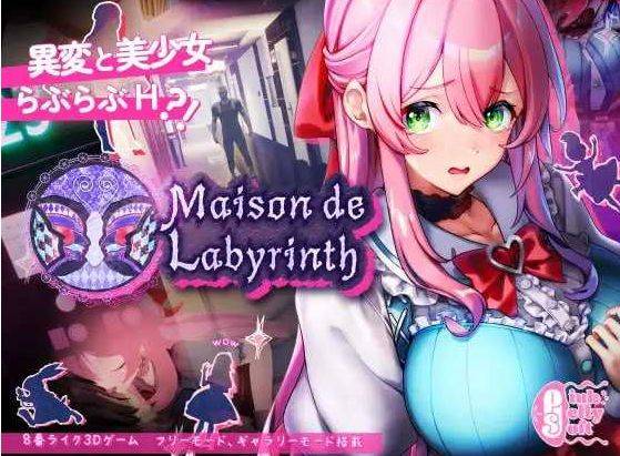 [PC-SLG游戏] 【SLG/动态】迷宫屋/Maison de Labyrinth【1.2G】[migongwu]-ACG宝库