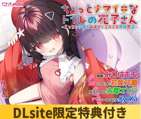 图片[2]-[PC-ADV游戏] [ADV/PC/AI汉化] ちょっとナマイキなトイレの花子さん ～えっちぃ学園のおばけとエロエロ搾精性活～ [900M][HZXY63]-ACG宝库