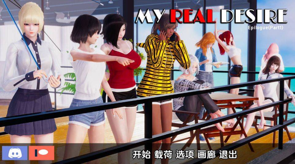 [PC-SLG游戏] [SLG/汉化/动态] 真实情欲/My Real Desire Epilogue P1 AI汉化 [4.9G][zsqy1]-ACG宝库