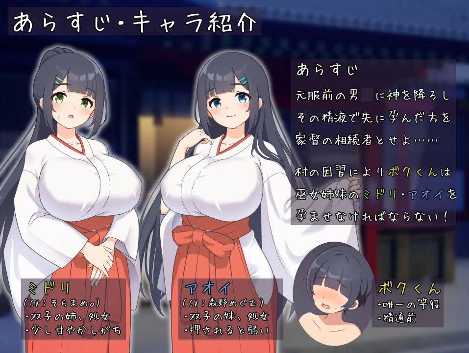 图片[3]-[PC-SLG游戏] [SLG/PC/机翻汉化] おねショタ村の淫習～お清楚双子巫女と孕ませ3PエッチするLive2DおさわりSLG～ Ver1.02 [400M][XCYX63]-ACG宝库