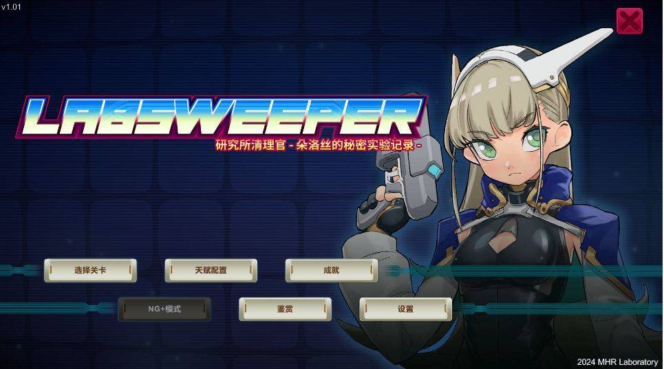 图片[2]-[PC-RPG游戏] [RPG/官中/新作] 实验室清理官～朵洛丝的秘密实验记录～/ラボスイーパー～ドロシーの秘密研究記録～ 官方中文 [527M][yjsqlg]-ACG宝库