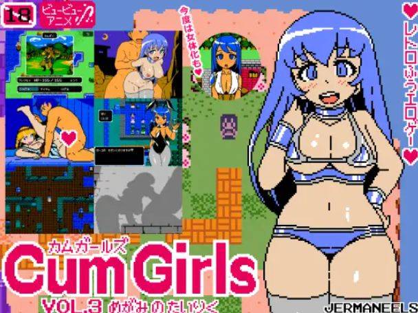 [PC-RPG游戏] [RPG/PC/AI汉化] Cum Girls Vol.3「女神の大陸」 [167M][CUGI63]-ACG宝库