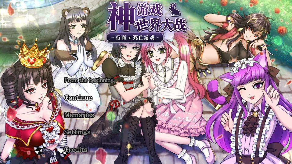 [PC-RPG游戏] [RPG/官中] 神游戏世界大战 ～行商x死亡游戏～V1.05 官方AI中文 [1.9G/BD][sysjdz]-ACG宝库