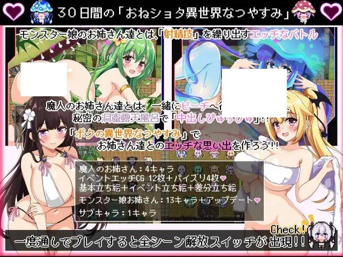 [PC-RPG游戏] [RPG/PC/AI汉化] 我在异世界的暑假 ボクの異世界なつやすみ [BD/1G][YSSJ63]-ACG宝库