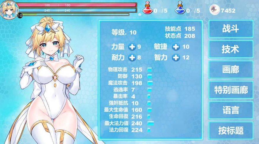 [PC-ACT游戏] 【ACT/官中/动态无码】魔法天使：精灵公主/MAGICAL ANGEL FAIRY PRINCESS v0091【900M/BD】[jingling23]-ACG宝库