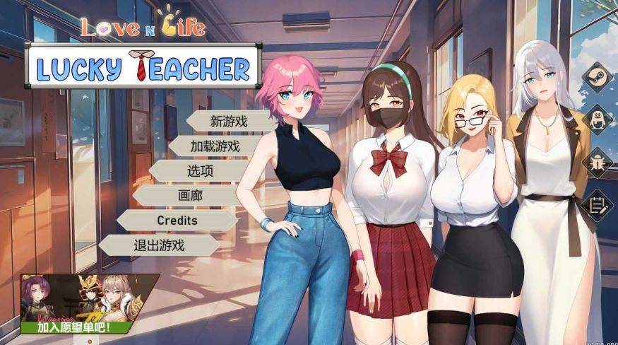 [PC-SLG游戏] 【SLG/官中/动态】爱与生活：幸运老师/Love n Life Lucky Teacher Ver3.20 官方中文版【更新/4.6G】[shenghuo3.20]-ACG宝库