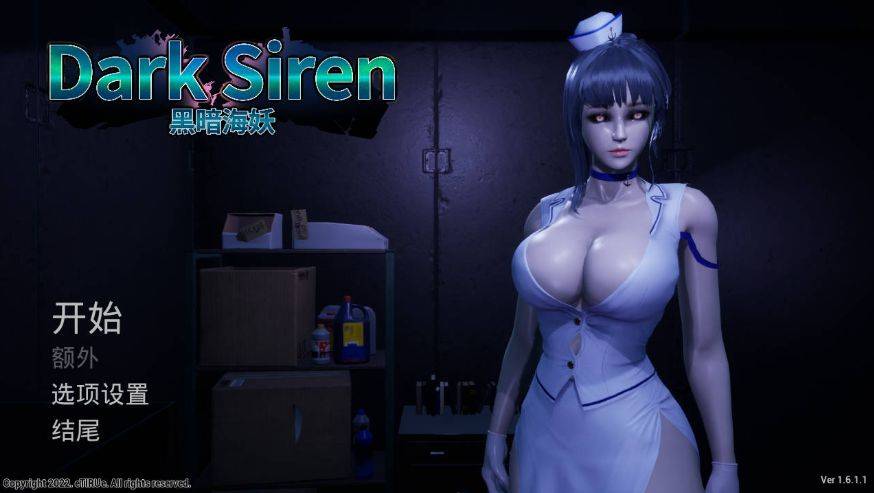 [PC-AVG游戏] [3D/官中] 黑暗海妖/Dark Siren Ver1.6.1.1 官方中文 [1.3G/BD][hahy1611]-ACG宝库
