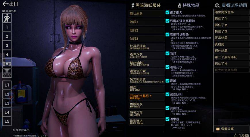 图片[4]-[PC-AVG游戏] [3D/官中] 黑暗海妖/Dark Siren Ver1.6.1.1 官方中文 [1.3G/BD][hahy1611]-ACG宝库