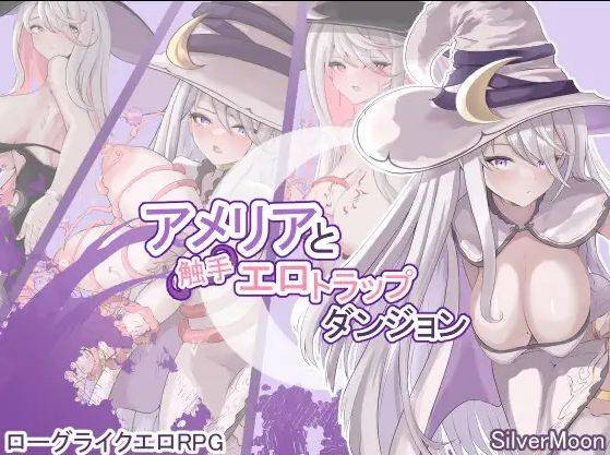 图片[3]-[PC-RPG游戏] [RPG/PC/AI汉化] 艾米莉亚与触手色情陷阱地牢 Ver1.18 V241118 アメリアと触手エロトラップダンジョン [BD/1G][AMLY63]-ACG宝库