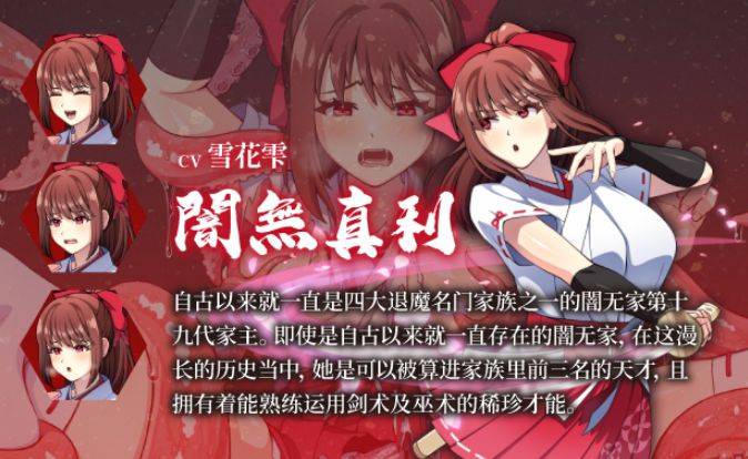 图片[3]-[PC-RPG游戏] [RPG/PC/官中] 天才退魔师才不会屈服于触手妖魔 官中步兵版 [BD/1G][TCMS63]-ACG宝库
