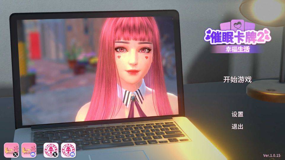 [PC-SLG游戏] 【SLG/官中/动态无码】催眠卡牌2 幸福生活 Ver1.0.15 官方中文步兵版【1G/BD】[xingfu1.0.15]-ACG宝库