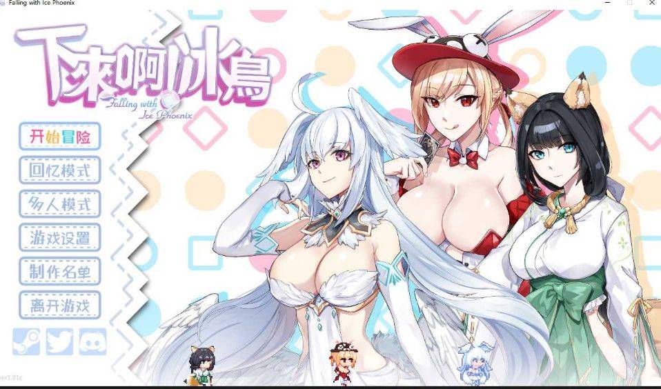 [PC-RPG游戏] 【RPG/官中/步兵】下来啊！冰鸟（是男人就下一百层）Ver1.01C 官方中文步兵版【1.2G/BD】[bingniao1.01c]-ACG宝库
