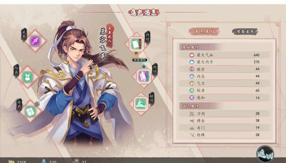 图片[5]-[PC-SLG游戏] [SLG/PC/官中] 风流公子romantic young man v1.4 [BD/300M] [FLGZ63]-ACG宝库
