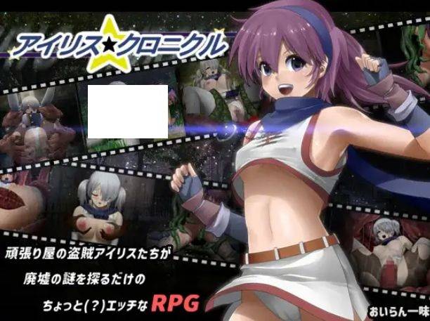 [PC-SLG游戏] [SLG/PC/汉化] 爱丽丝☆编年史 アイリス☆クロニクル Ver241010 mo个人汉化版 [BD/600M][ALBN63]-ACG宝库