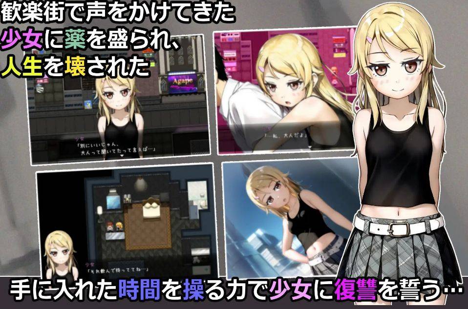 图片[2]-[PC-RPG游戏] [RPG/汉化] 詐欺少女と時間操作の復讐 Ver1.3 AI汉化 [887M/BD][zqsn13]-ACG宝库
