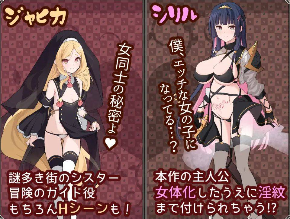 图片[3]-[PC-RPG游戏] [RPG/PC+安卓/AI汉化] 梦想与心灵转化的仪式 夢想と心転のカタラアタナトス [BD/900M][MXXL63]-ACG宝库