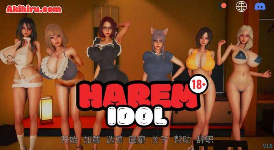 [PC/安卓SLG游戏] 【亚洲风SLG/汉化/动态】后宫偶像/Harem Idol Ver1.0 汉化中文版【PC+安卓/1G/BD】[ouxiang1.0]-ACG宝库
