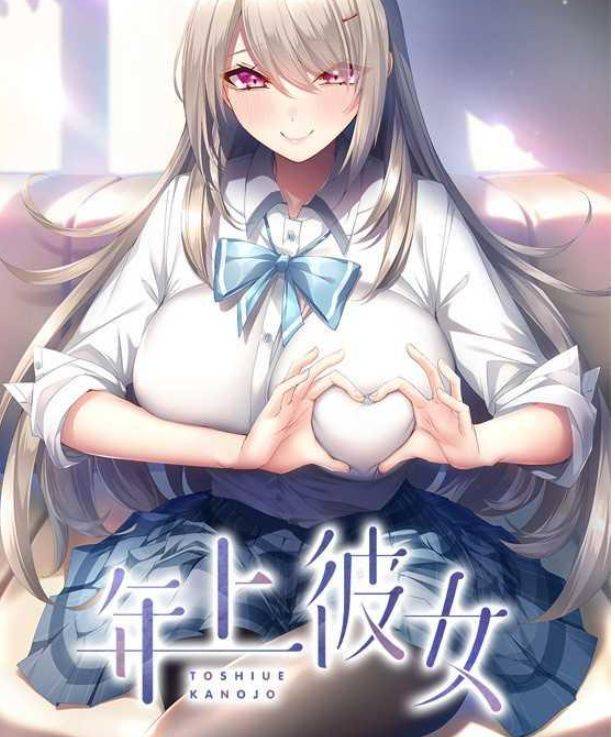 图片[2]-[PC-ADV游戏] [ADV/PC/AI汉化] 年上彼女 全汉化修图版 [BD/1G] [NSNS63]-ACG宝库