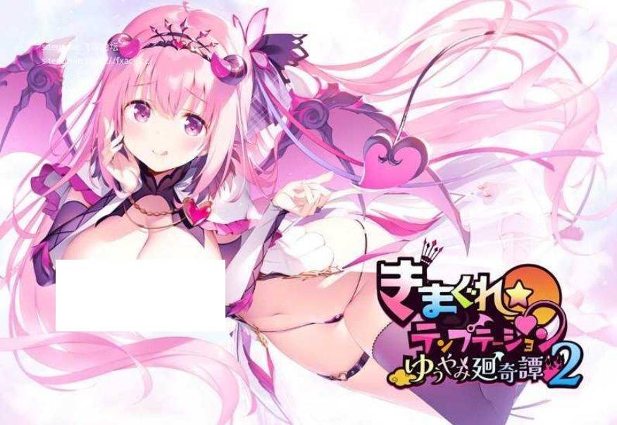 [PC-ADV游戏] [ADV/PC/AI汉化] きまぐれテンプテーション2 ゆうやみ廻奇譚 +存档 [BD/2G][QTQT63]-ACG宝库