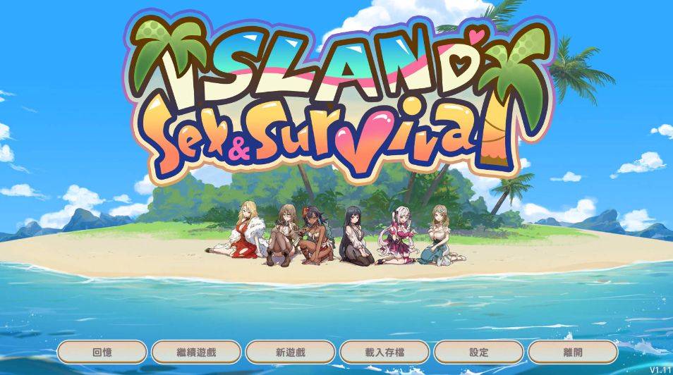 [PC-SLG游戏] [SLG/官中/动态] 荒島 X 愛 X 求生 Build.16534734 官方中文无修 [240M/BD][hdaqs]-ACG宝库