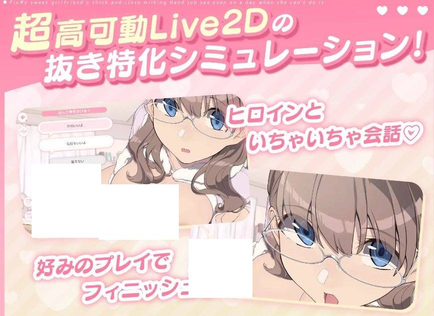 图片[2]-[PC/安卓SLG游戏] [SLG/PC+安卓] ふわあま彼女の濃厚密着ミルク搾りっ♪ ～できない日でも手コキエッチ～ [BD/600M][BNMZ63]-ACG宝库