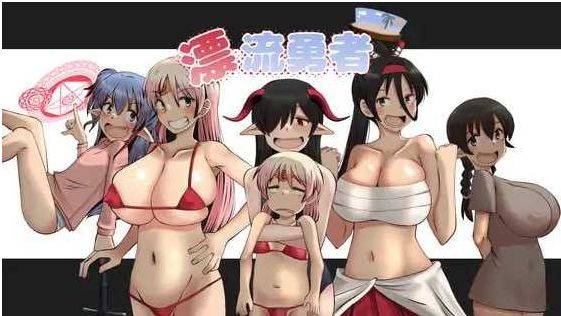 [PC-RPG游戏] 【RPG/汉化/新作】漂流勇者 AI汉化版【900M/BD】[piaoliu]-ACG宝库