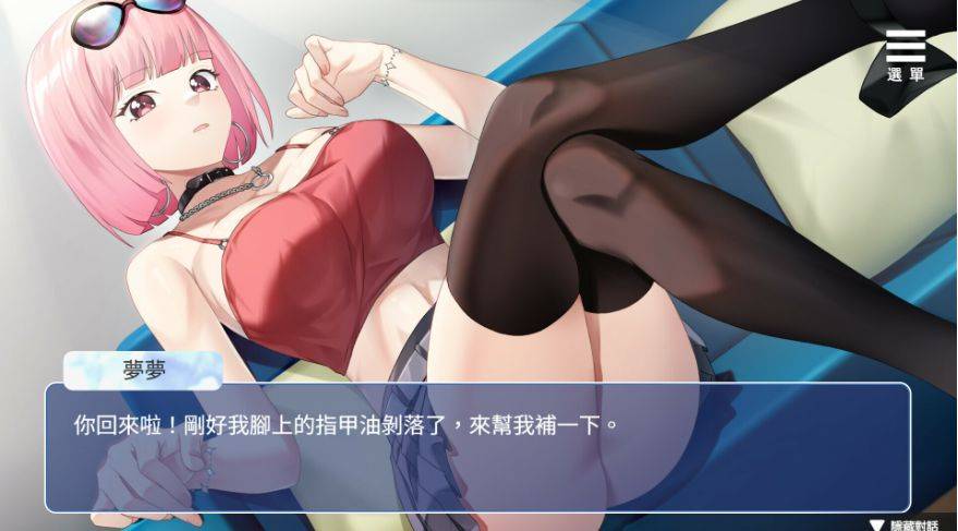 图片[2]-[PC-SLG游戏] [SLG/PC/官中] 情趣娃娃变成人 Ver241202 官中步兵版 [BD/350M] [QQBR63]-ACG宝库