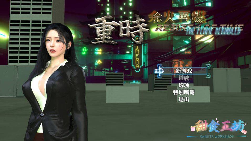 [PC-RPG游戏] [RPG/官中/动态] 重時：余火再燃-湾河月 Ver241205 官方中文 [2.7G/BD][yhzrwhy]-ACG宝库