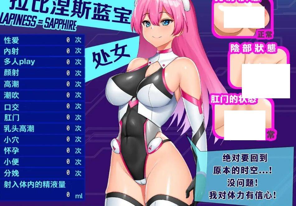 [PC-RPG游戏] [RPG/PC/官方AI汉化] 拉比涅斯=蓝宝石～淫缚的10时空～ ラピネス=サファイア ～淫縛の10時空～ [BD/780M][LBNS63]-ACG宝库