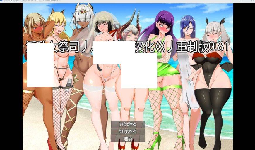 [PC-RPG游戏] 【爆款RPG/汉化】NTR女祭司 Nymphomania Priestess Ver0.81 汉化重置版【3.6G/BD】[nvjisi0.81]-ACG宝库