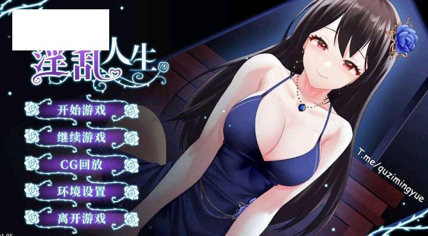 [PC-SLG游戏] [SLG/官中/双端] 绮罗的淫乱人生 Ver1.05 官方中文 [383M/BD][PC+安卓][qldylrs]-ACG宝库